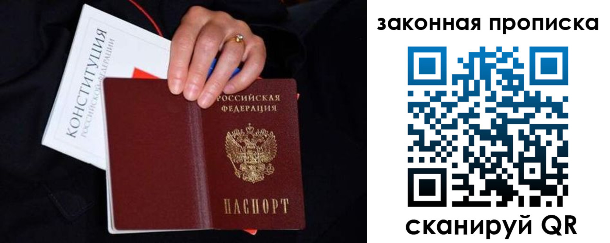 временная регистрация купить в Липецке